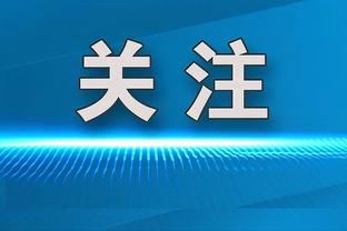 体坛：三线补强的蓉城可见新赛季决心和野心，韦世豪点燃球队热情